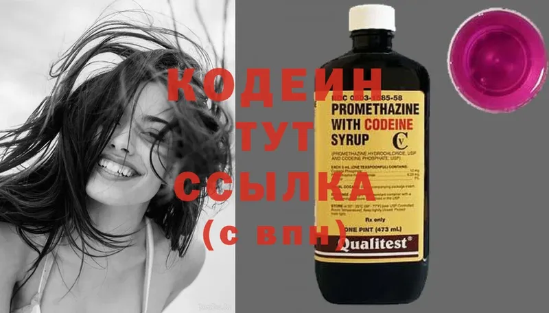 Кодеиновый сироп Lean Purple Drank  купить   ОМГ ОМГ зеркало  Ангарск 